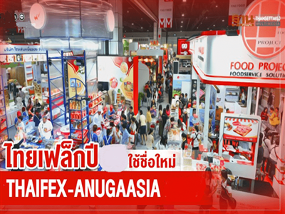 Hội chợ chuyên ngành thực phẩm và đồ uống Thái Lan THAIFEX - ANUGA ASIA 2023